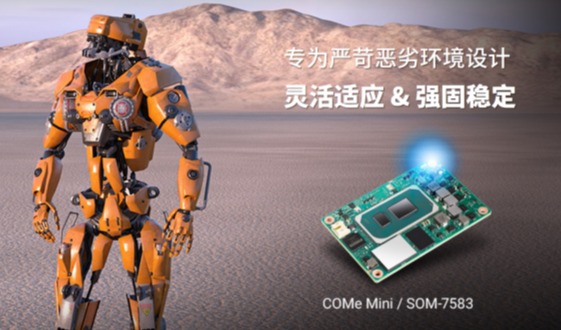 研华模块化电脑SOM-7583:通过模块化架构应对人形机器人应用挑战