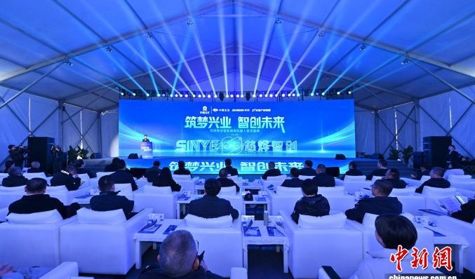 国内首个自研智能建造机器人生态集群发布