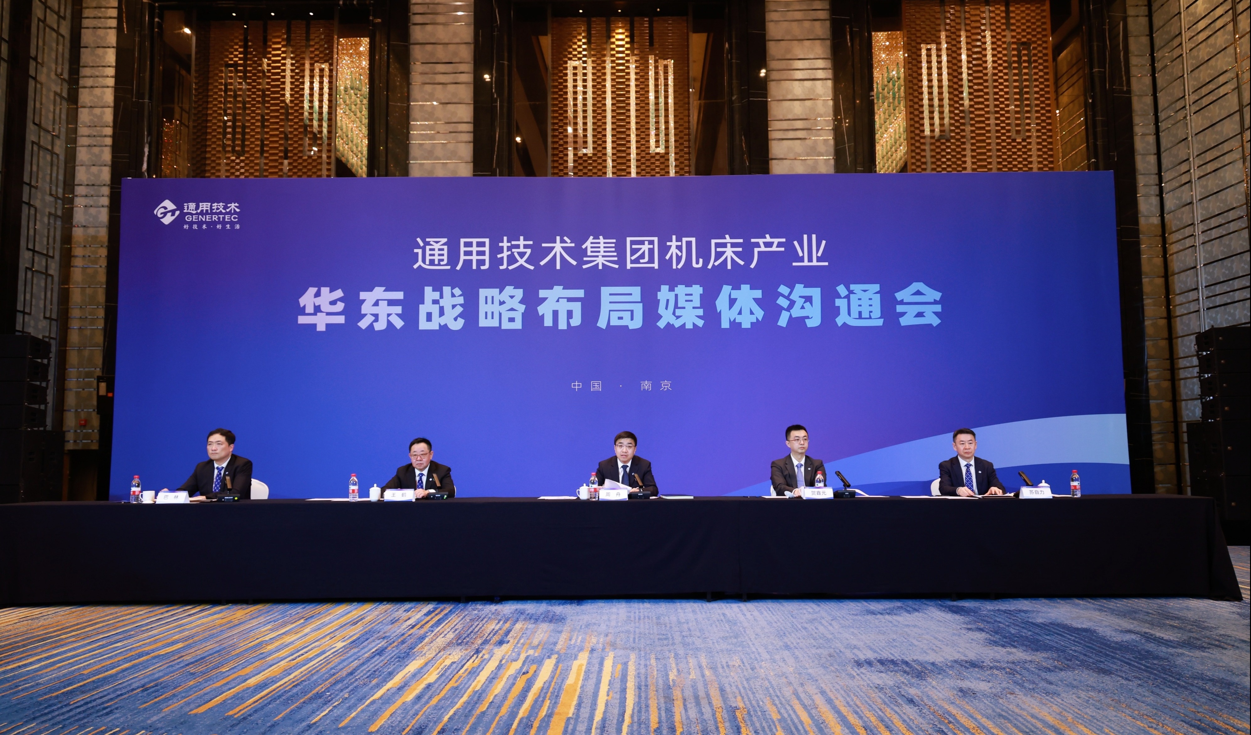 通用技术集团发布机床产业华东区域战略布局，聚焦高端制造与市场快速响应