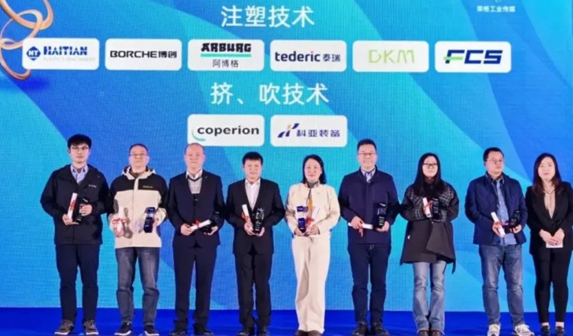 “2026 塑料行业- 荣格技术创新奖” 荣耀揭榜