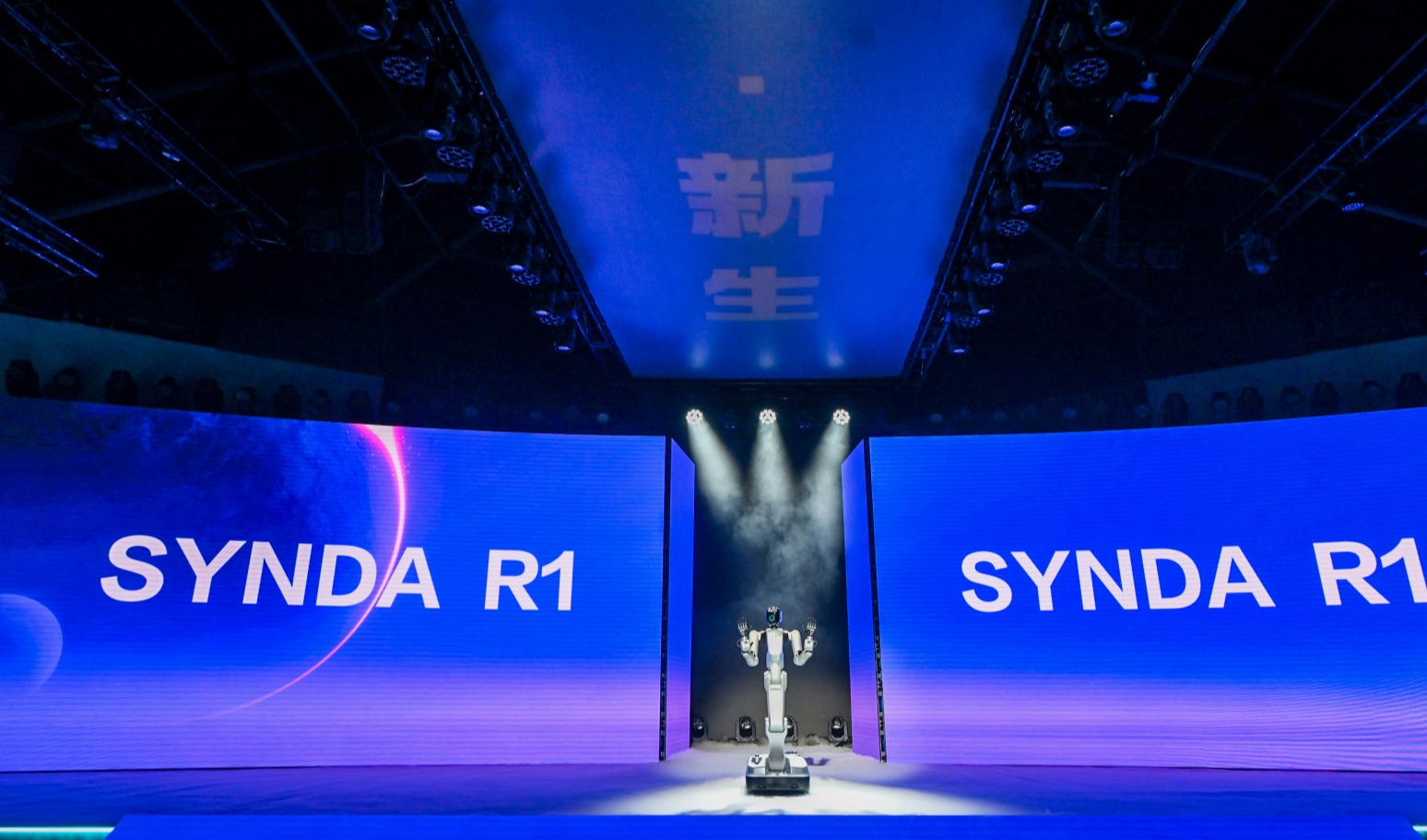 新时达SYNDA R1发布： 工规级具身智能如何跨越落地“鸿沟”？