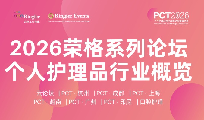 植物外泌体样纳米颗粒（ELNs）：化妆品应用的前沿探索与监管边界