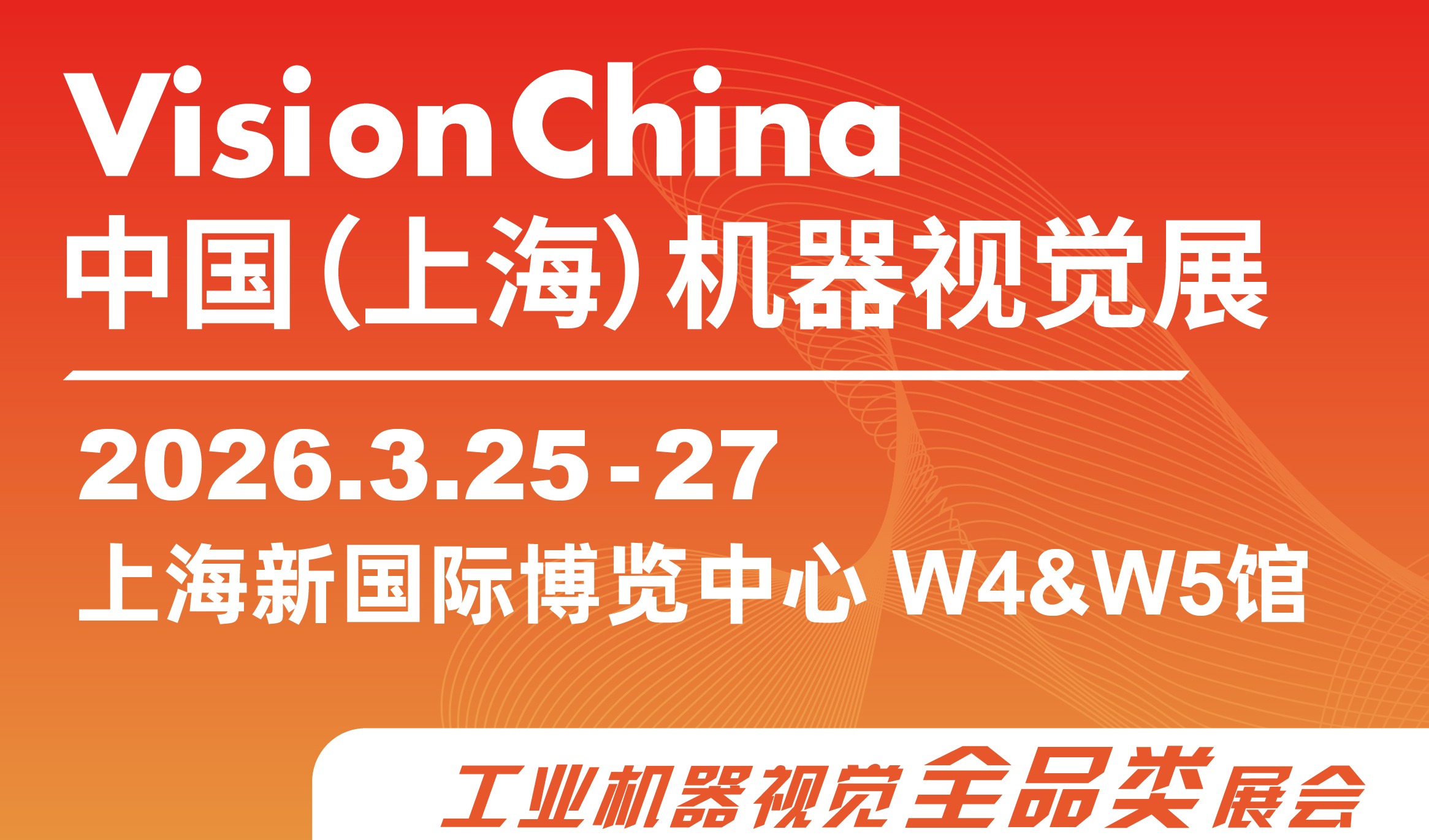 研讨会日程公开 | “工业之眼” 升级！观众福利再拉满！