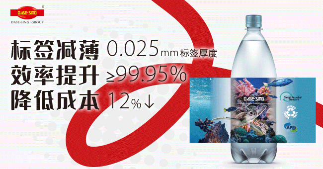 荣格工业-上海沛鑫包装科技有限公司