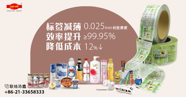荣格工业-上海沛鑫包装科技有限公司