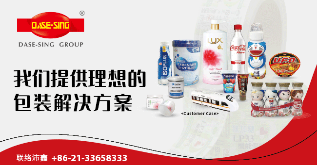 荣格工业-上海沛鑫包装科技有限公司