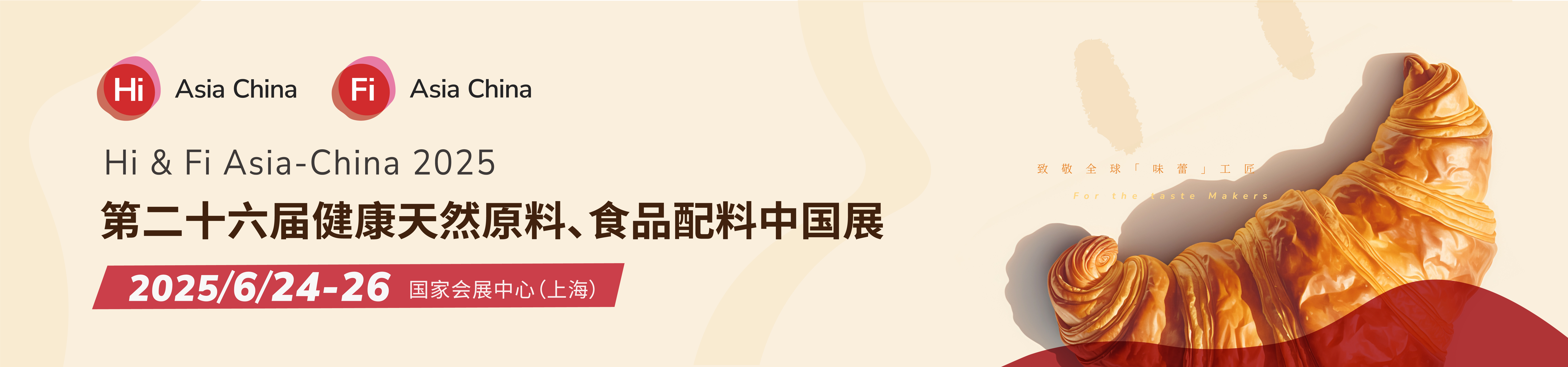 荣格工业-博华