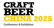 荣格工业-亚洲精酿啤酒会议暨展览会