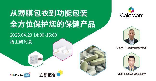荣格工业-0423卡乐康