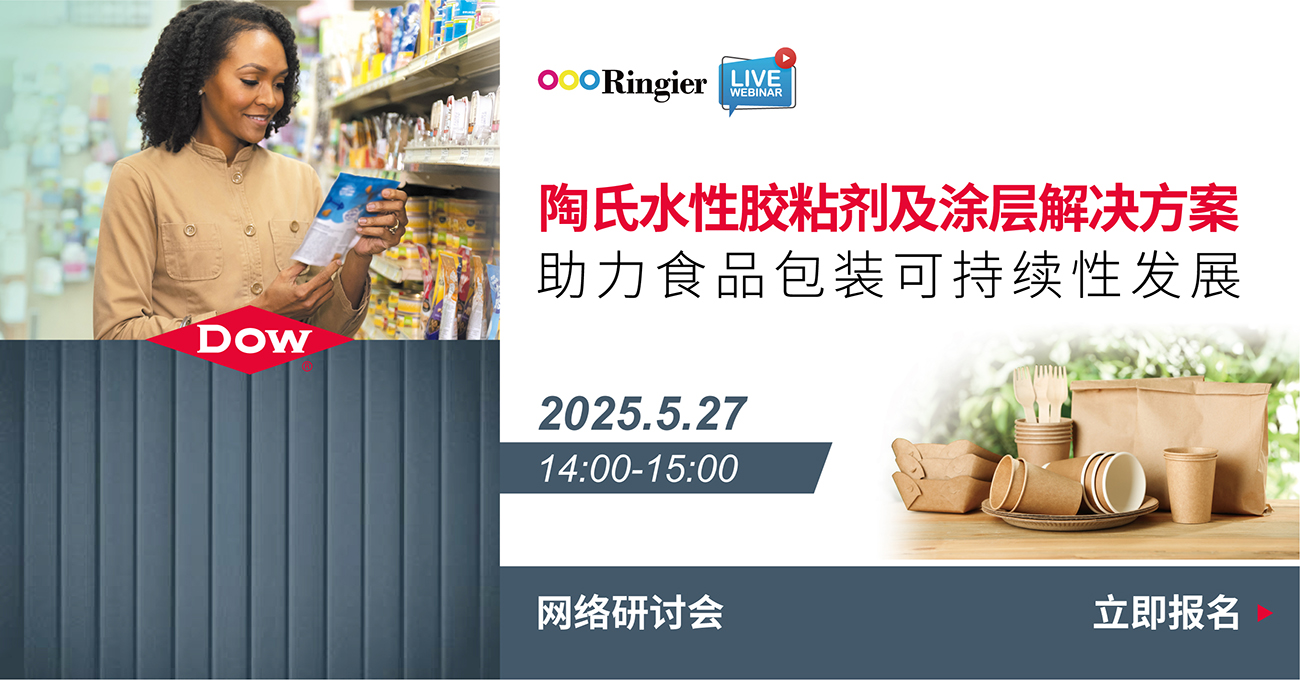 荣格工业-0527陶氏