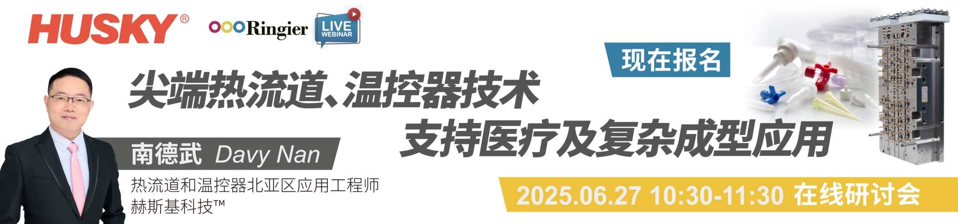 荣格工业-0627赫斯基