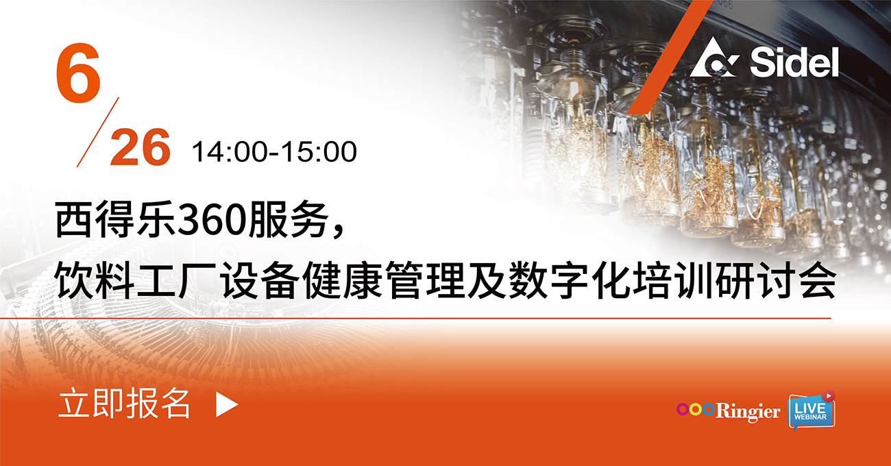 荣格工业-0626西得乐