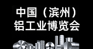 荣格工业-中国铝工业博览会