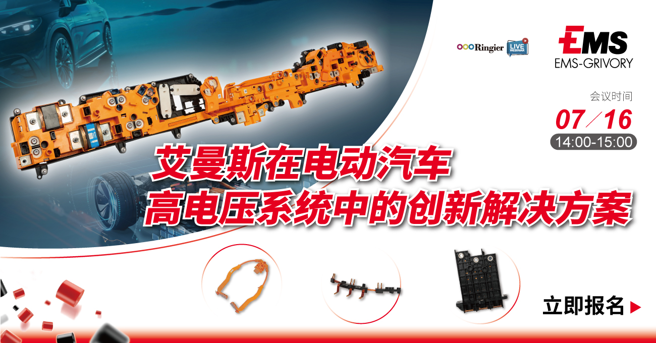 荣格工业-0716EMS