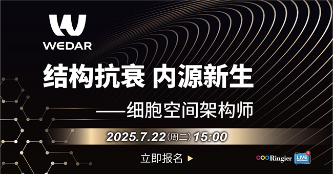 荣格工业-0722wedar