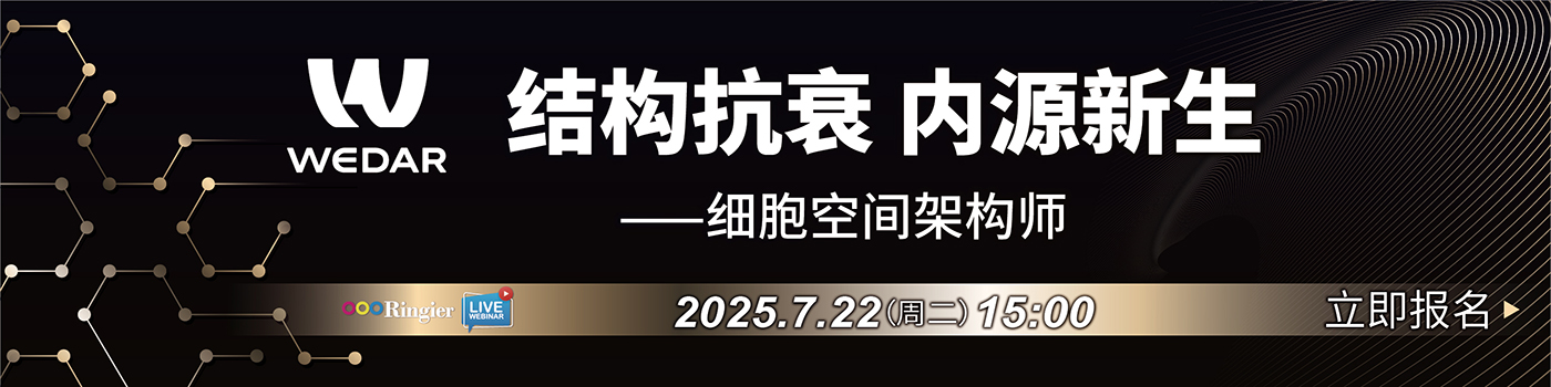 荣格工业-0722wedar