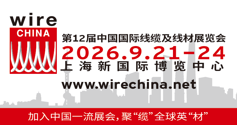 荣格工业-Wire China