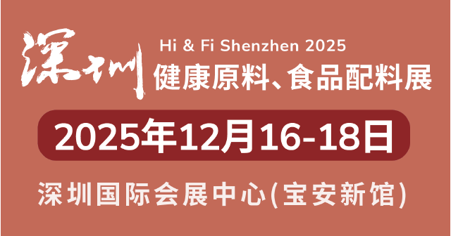 荣格工业-FIA SHENZHEN 2025