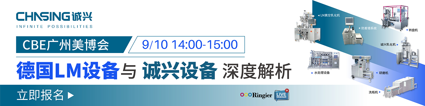 荣格工业-0910诚兴