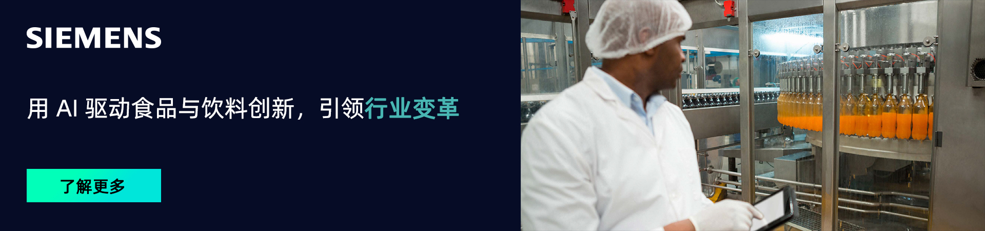 荣格工业-Siemens-WP