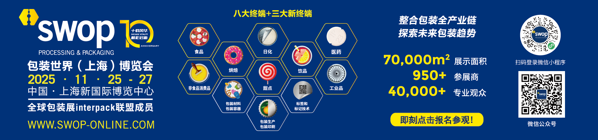 榮格工業(yè)-杜塞爾多夫
