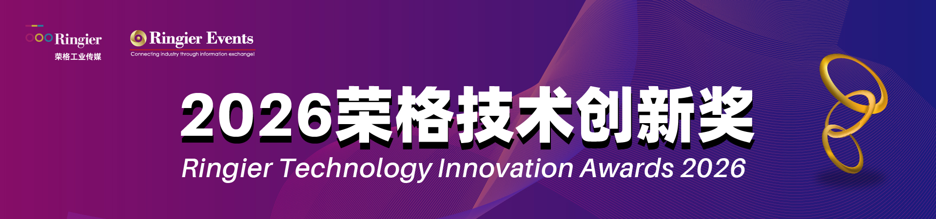 荣格工业