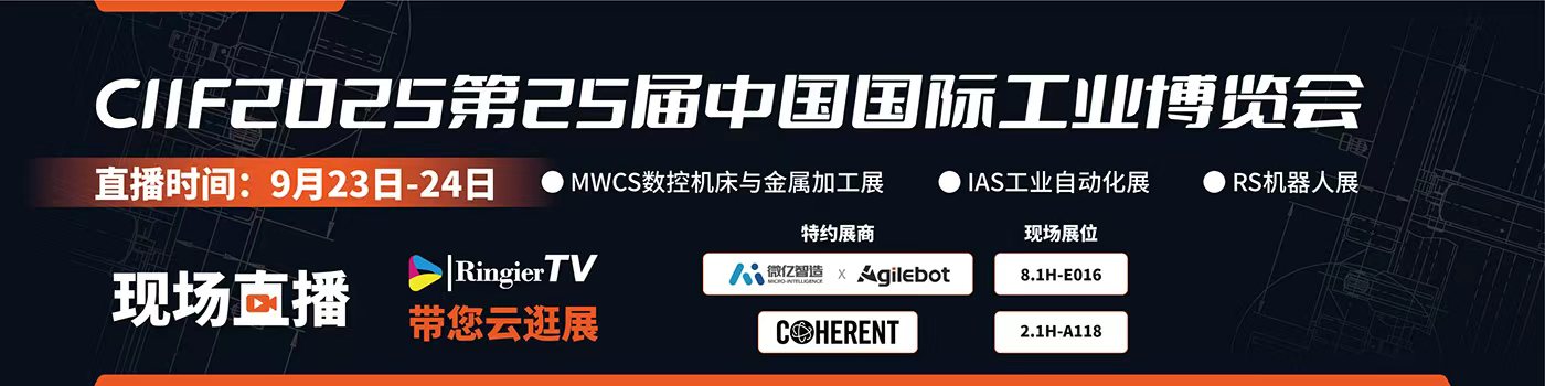 荣格工业-MWCS