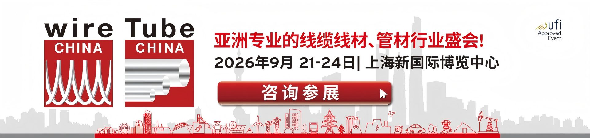 荣格工业-杜塞尔多夫展览