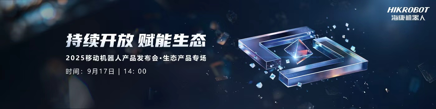 荣格工业-0917海康