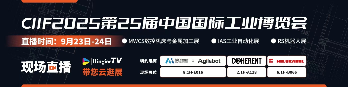 荣格工业-MWCS