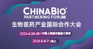 荣格工业-生物医药产业国际合作大会
