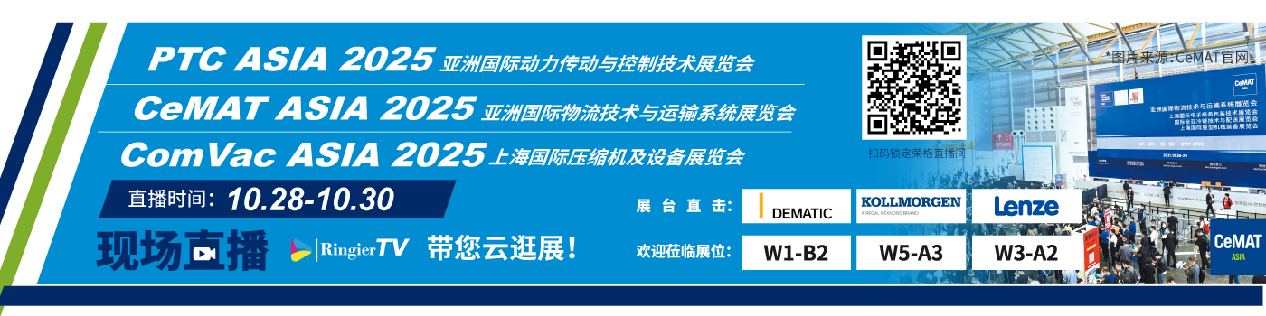 荣格工业-PTC