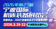 荣格工业-宁波国际机床装备展览会