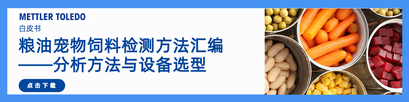 荣格工业-梅特勒