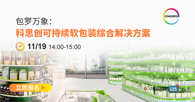 荣格工业-1119科思创