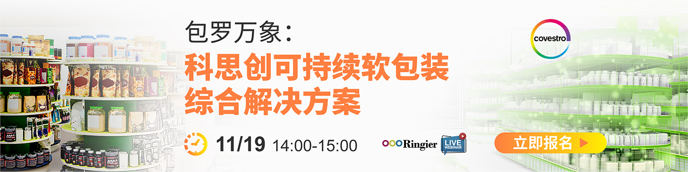 荣格工业-1119科思创