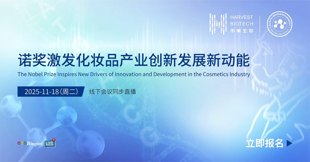 荣格工业-1118禾美生物