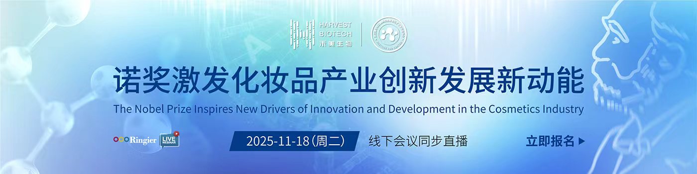 荣格工业-1118禾美生物