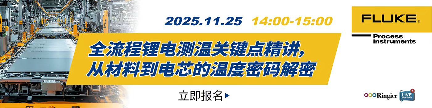 荣格工业-1125福禄克