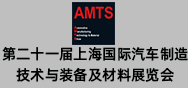 荣格工业-EP AMTS 2026