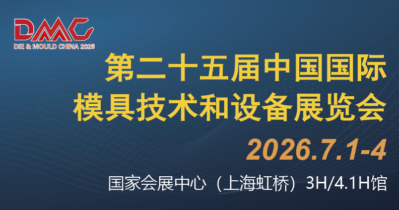 荣格工业-DMC 2026