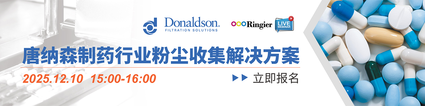 荣格工业-1210唐纳森