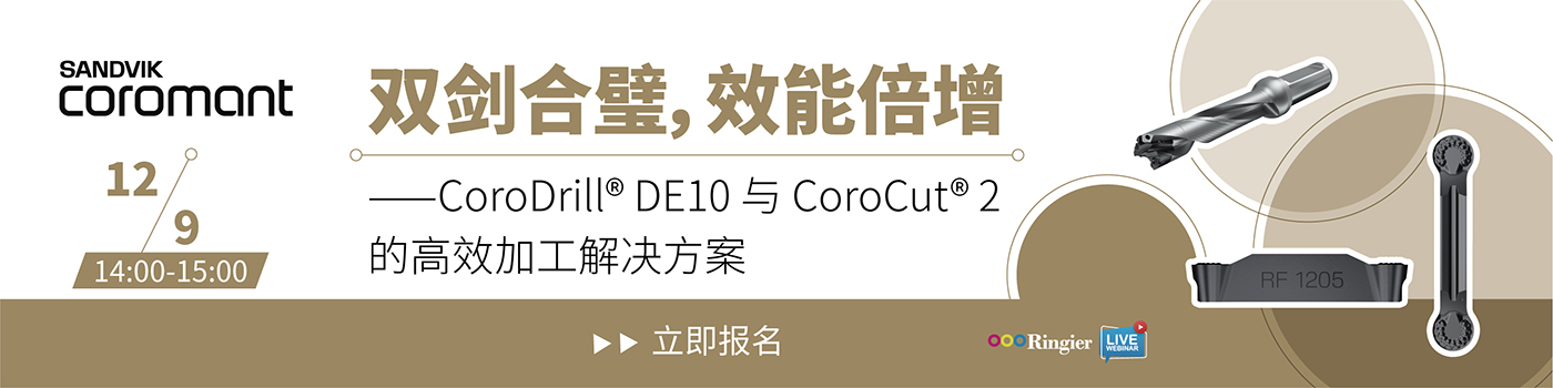 荣格工业-1209山特