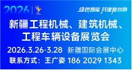 荣格工业-新疆工程机械、建筑机械、 工程车辆设备展览会