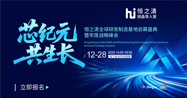 荣格工业-1228恒之清