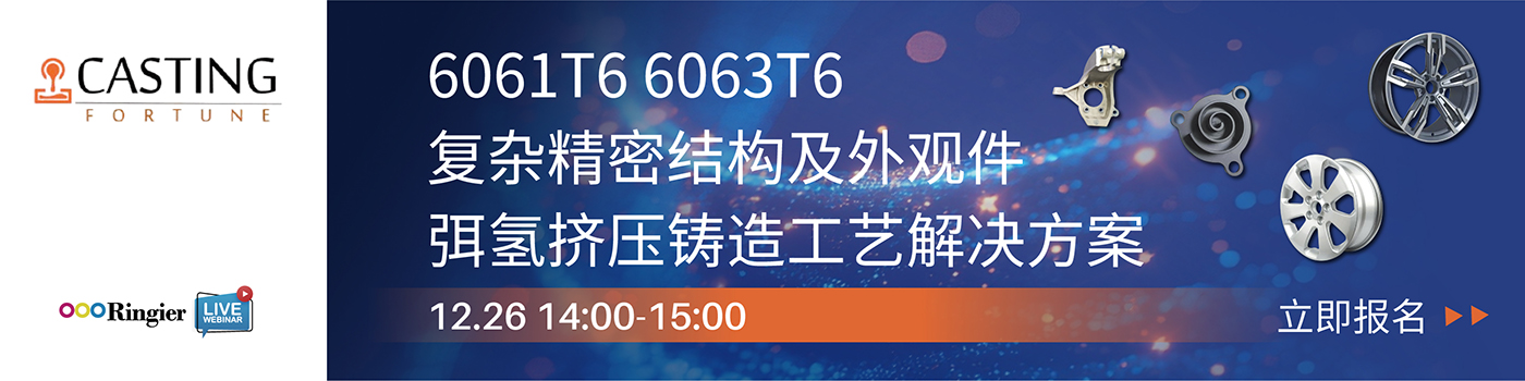 荣格工业-1128益同