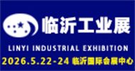 荣格工业-临沂工业展
