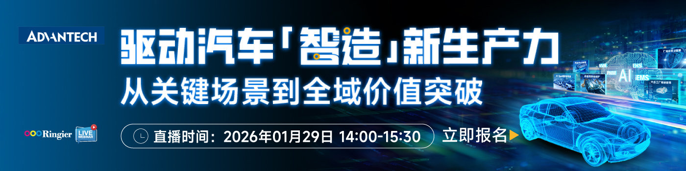 荣格工业-0129研华