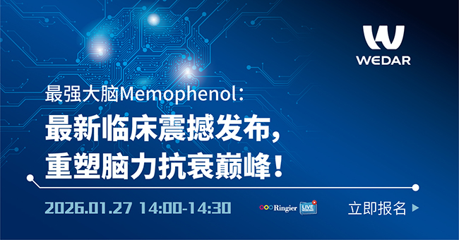 荣格工业-0127 WEDAR