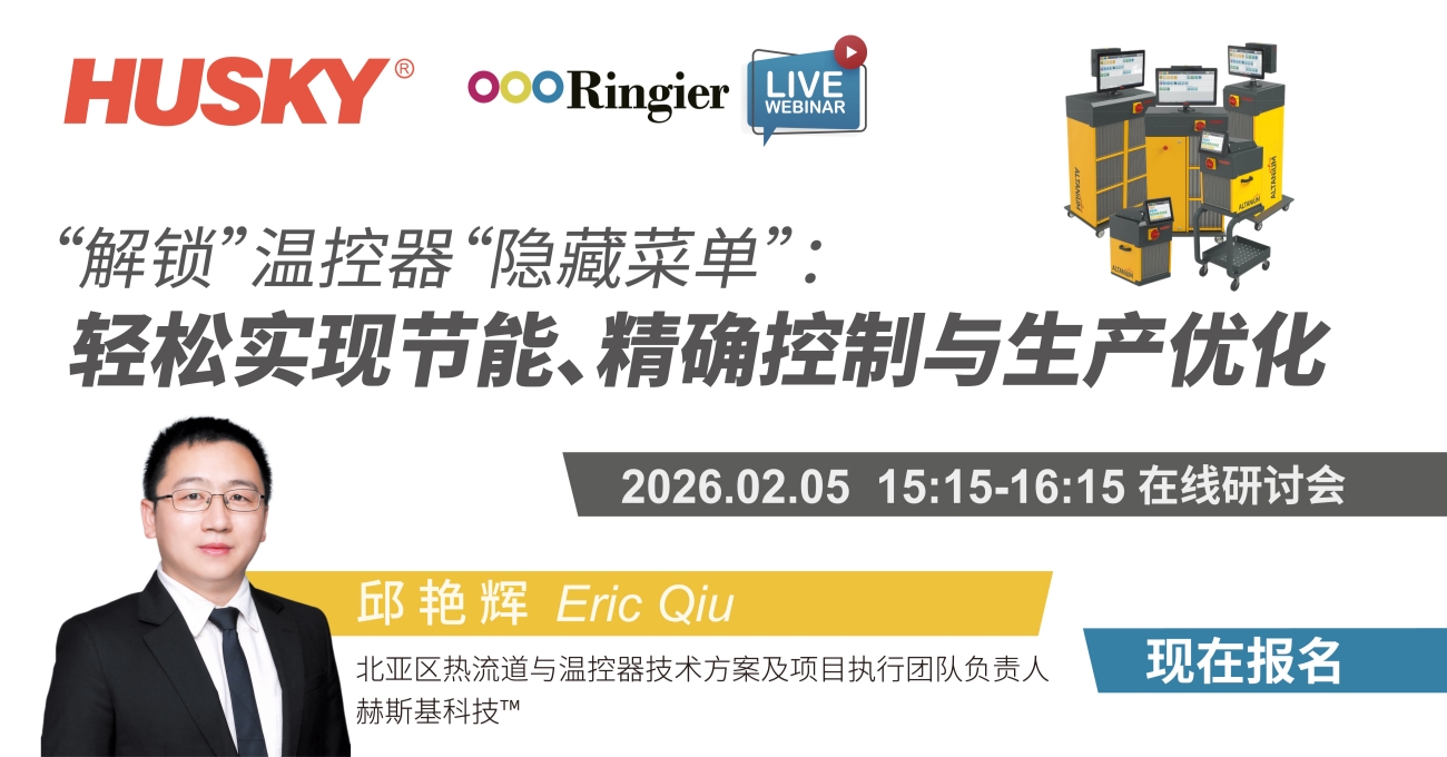 荣格工业-0205赫斯基